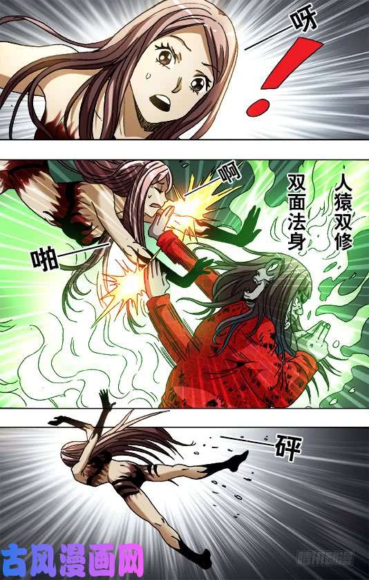 中国惊奇先生773 大掌门的秘密武器