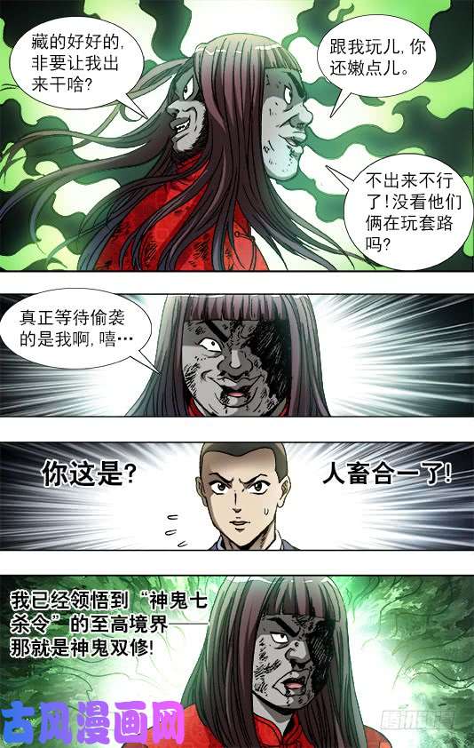 中国惊奇先生773 大掌门的秘密武器