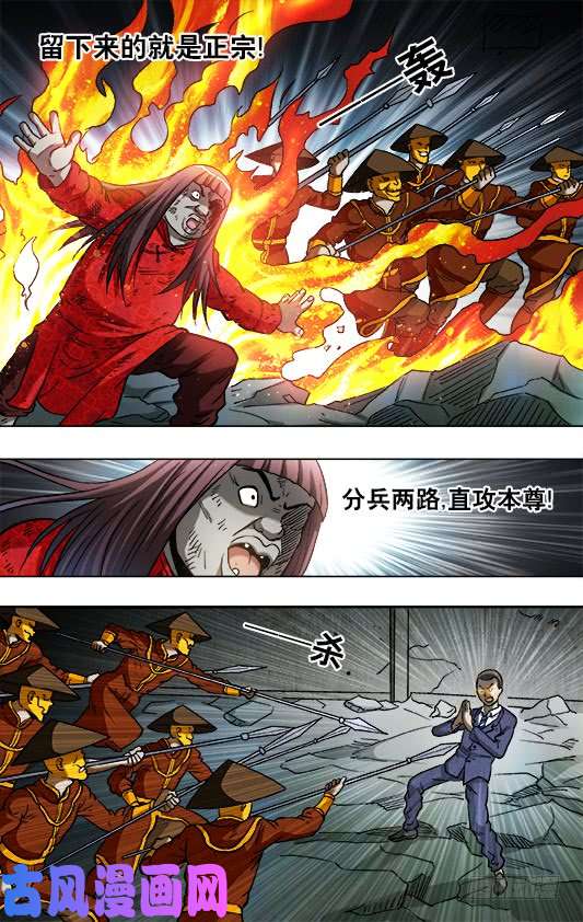 中国惊奇先生773 大掌门的秘密武器