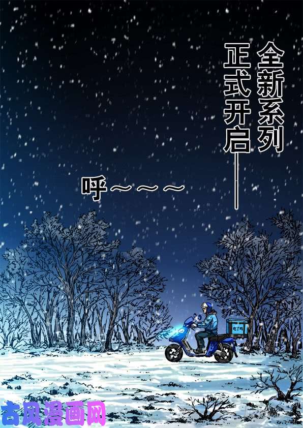 中国惊奇先生第八季开启