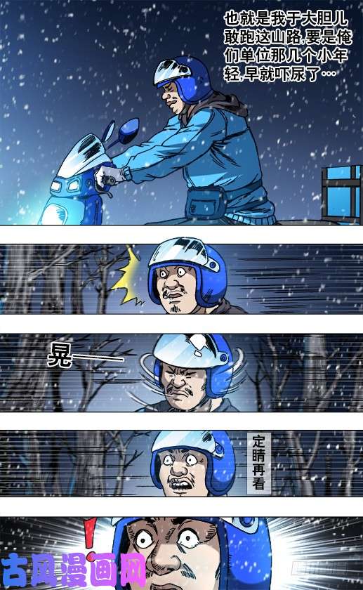 中国惊奇先生第八季开启