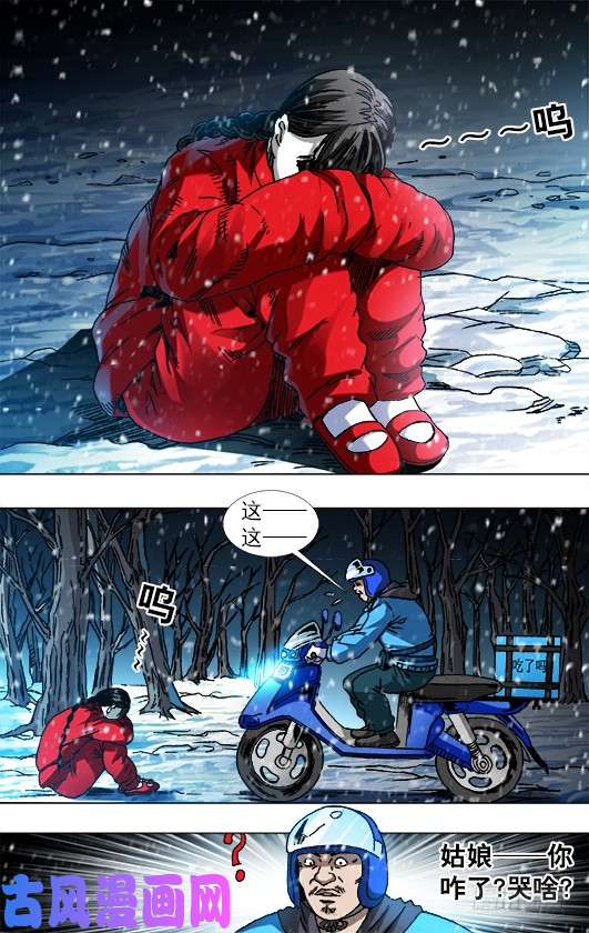 中国惊奇先生第八季开启