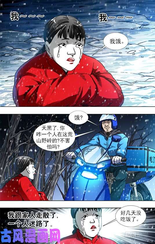 中国惊奇先生第八季开启