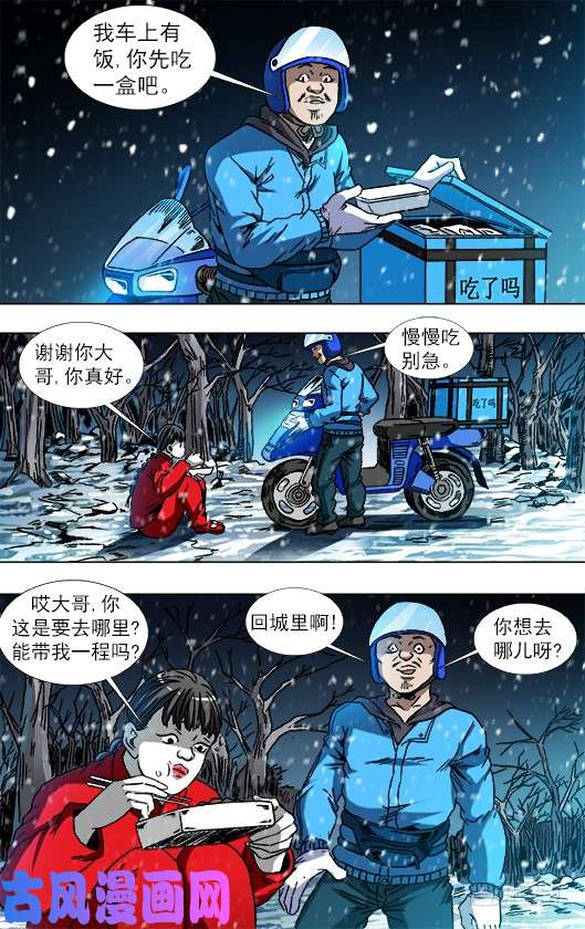 中国惊奇先生第八季开启