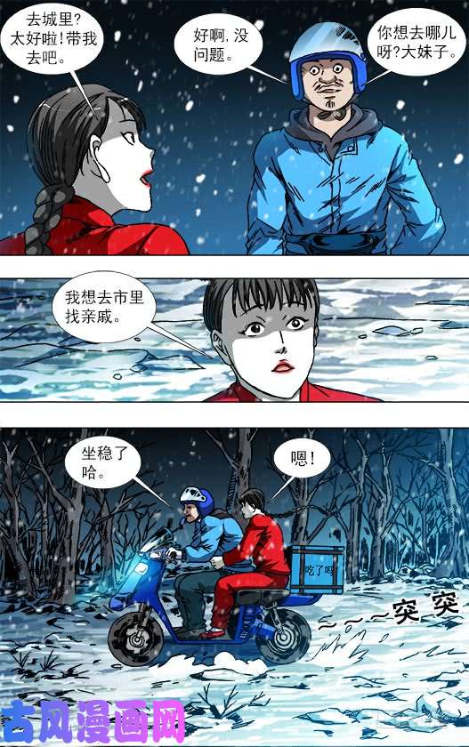 中国惊奇先生第八季开启