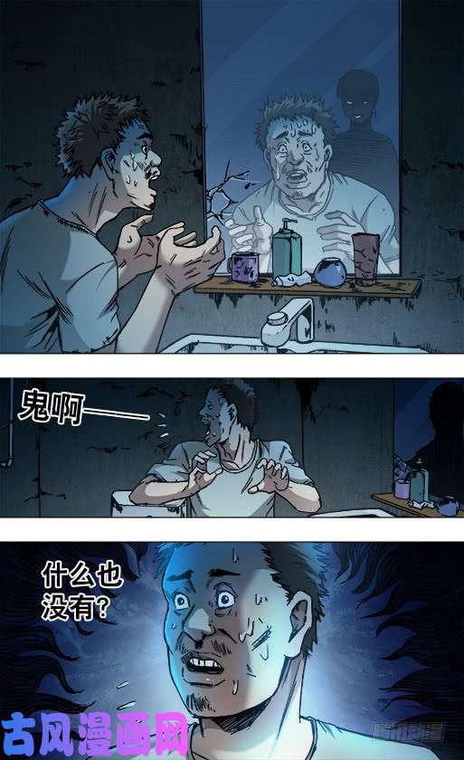 中国惊奇先生783 洗脸
