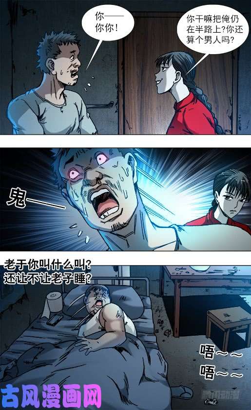 中国惊奇先生783 洗脸