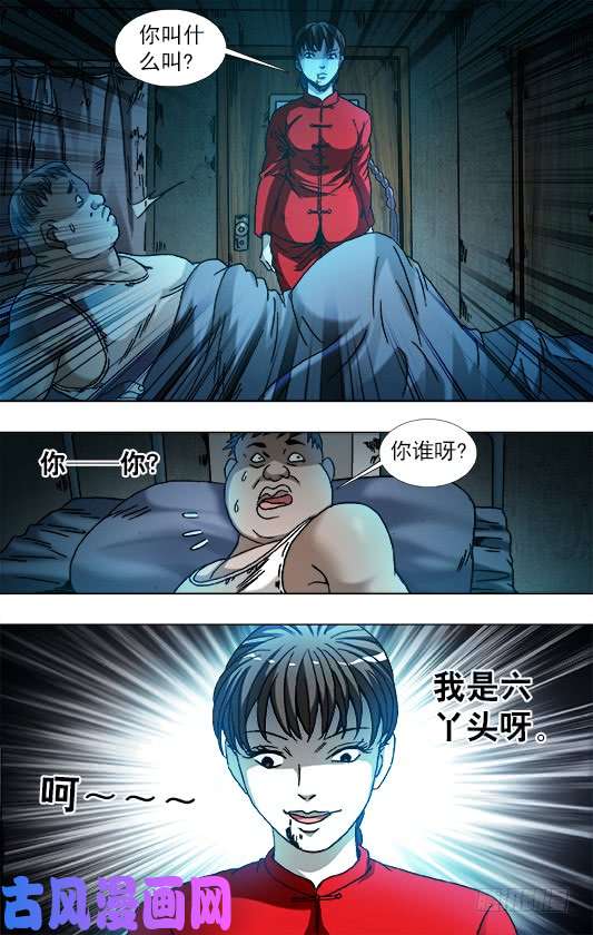 中国惊奇先生783 洗脸