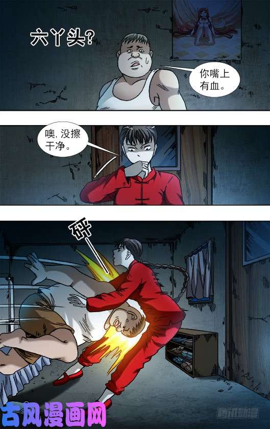 中国惊奇先生783 洗脸