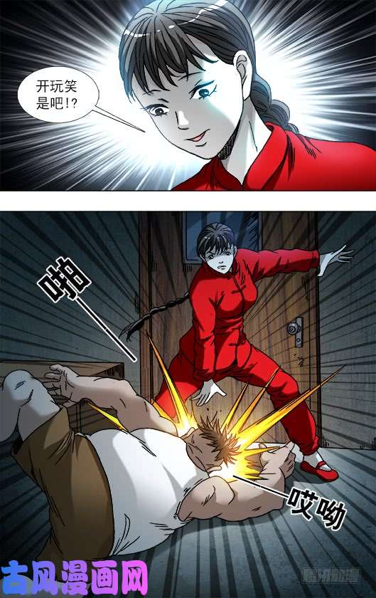中国惊奇先生783 洗脸