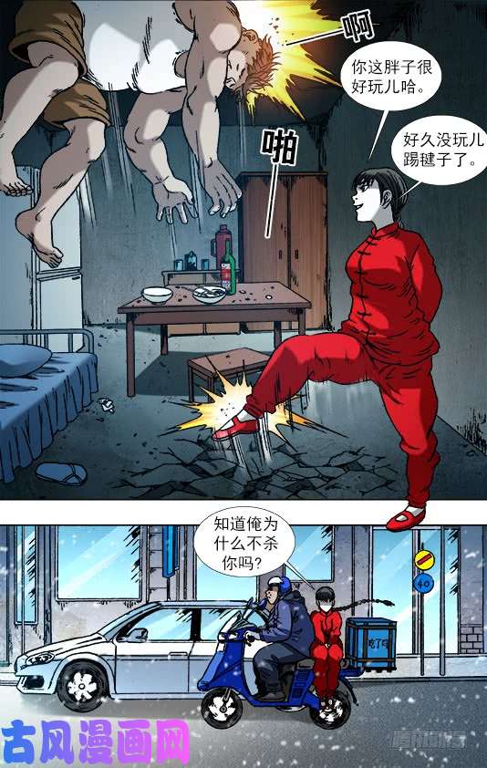 中国惊奇先生783 洗脸