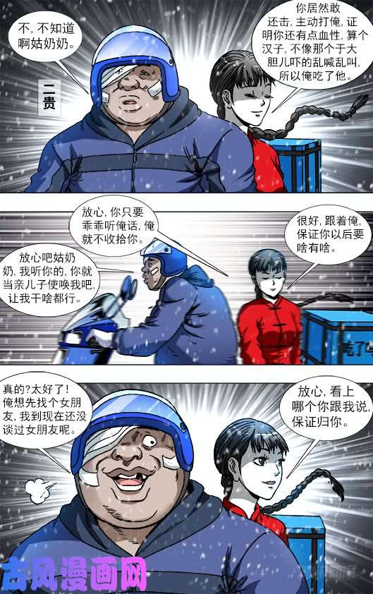 中国惊奇先生783 洗脸