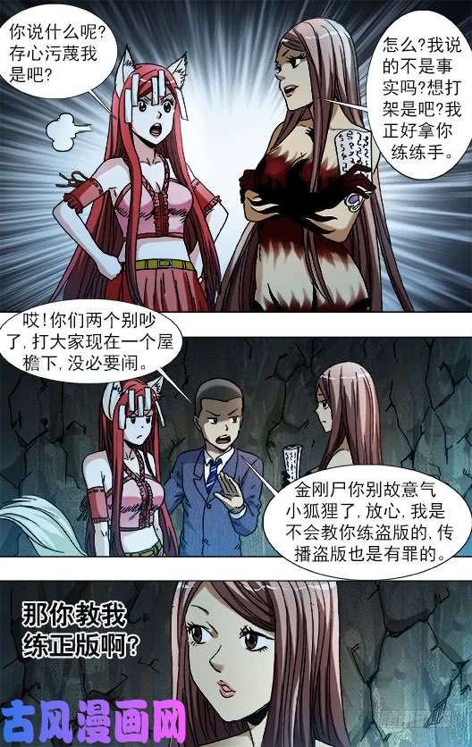 中国惊奇先生789 玩儿牌的危害