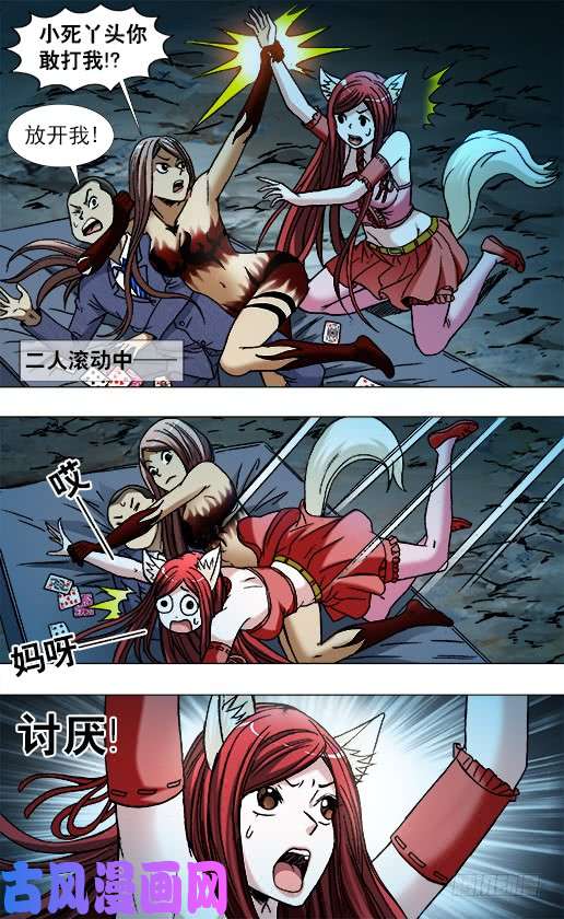 中国惊奇先生789 玩儿牌的危害