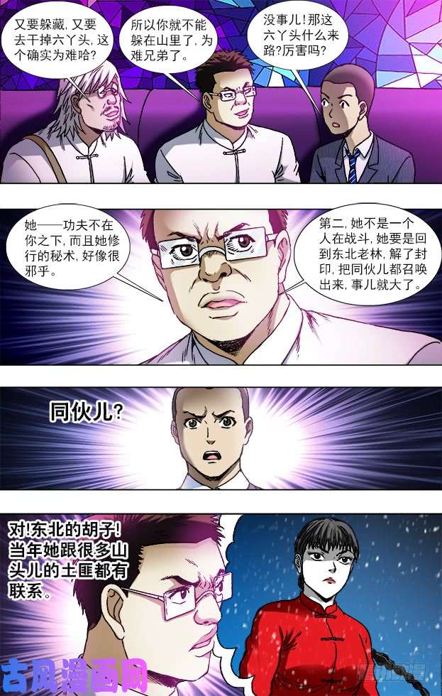 中国惊奇先生791 部署新任务