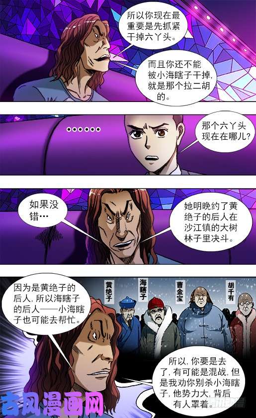 中国惊奇先生791 部署新任务
