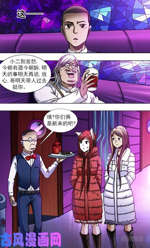 中国惊奇先生791 部署新任务