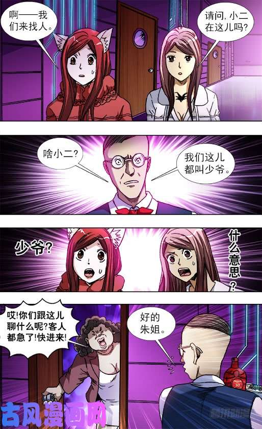 中国惊奇先生791 部署新任务