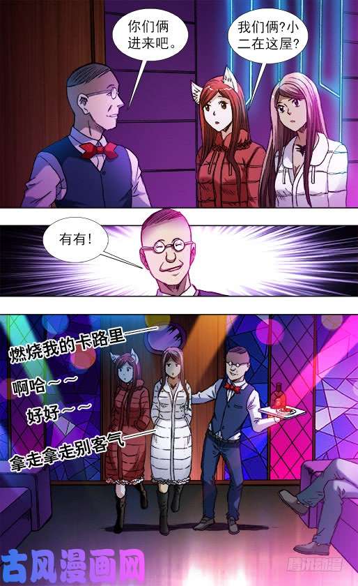 中国惊奇先生791 部署新任务