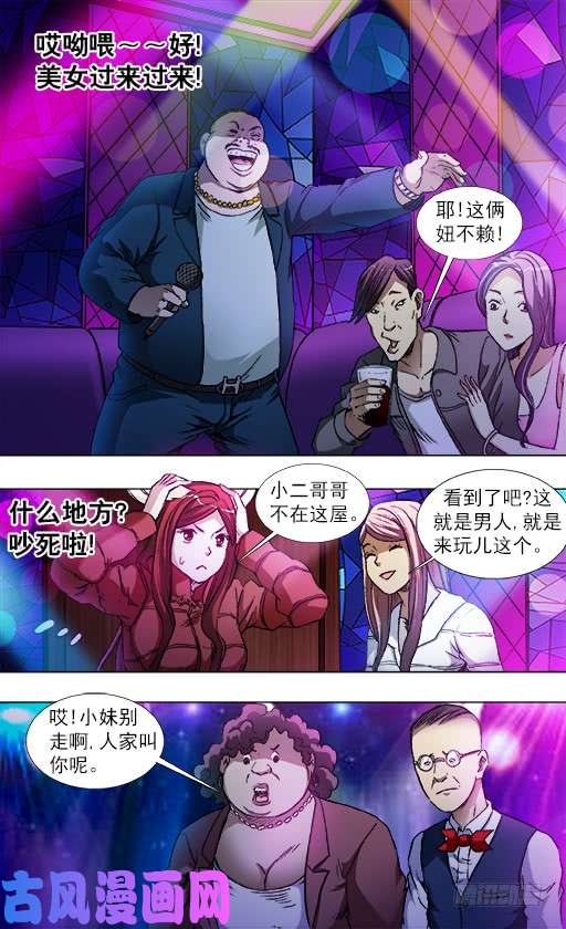 中国惊奇先生791 部署新任务