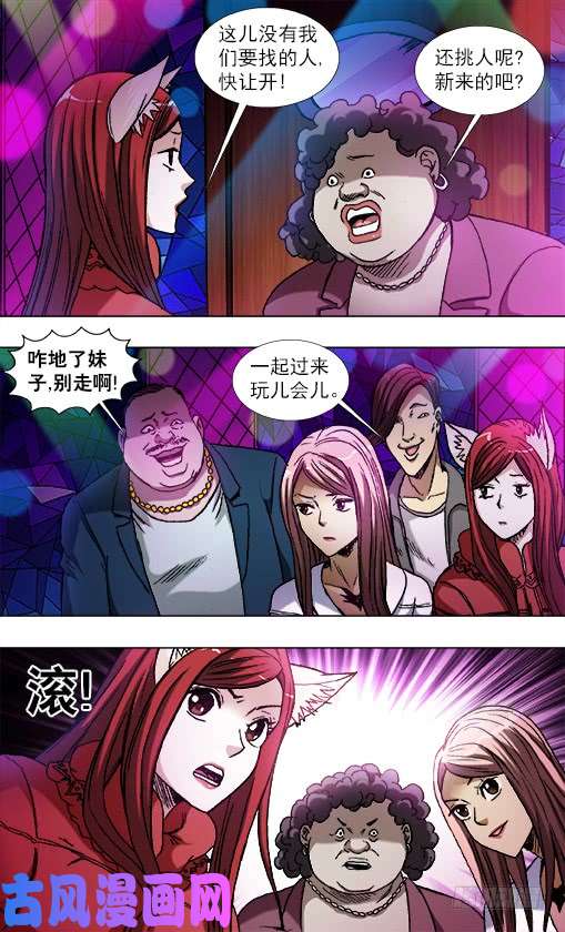 中国惊奇先生791 部署新任务