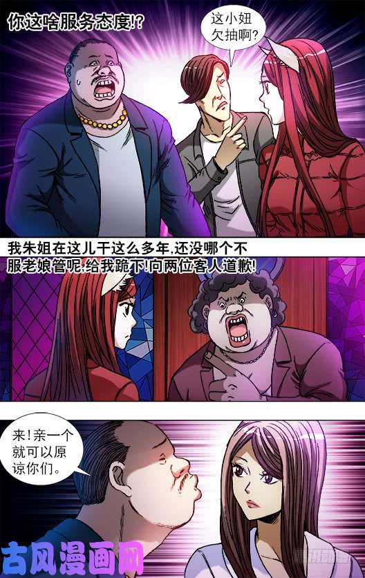 中国惊奇先生791 部署新任务