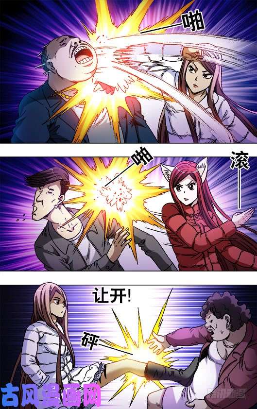 中国惊奇先生791 部署新任务