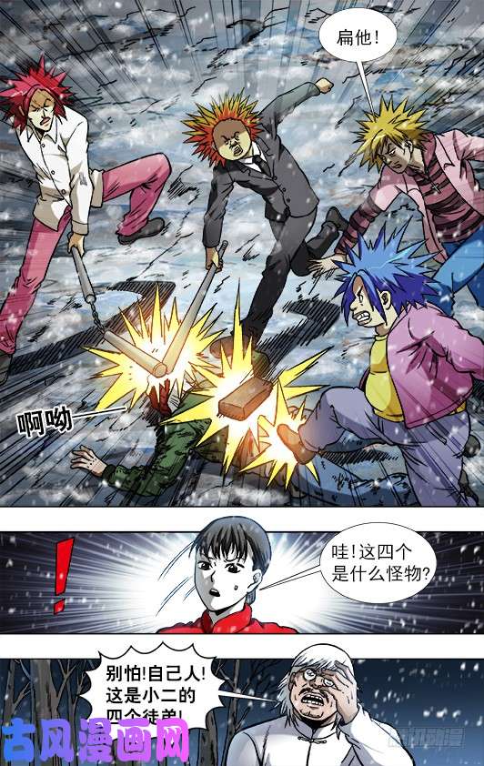 中国惊奇先生798 布局