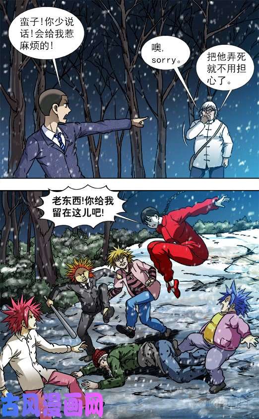 中国惊奇先生798 布局
