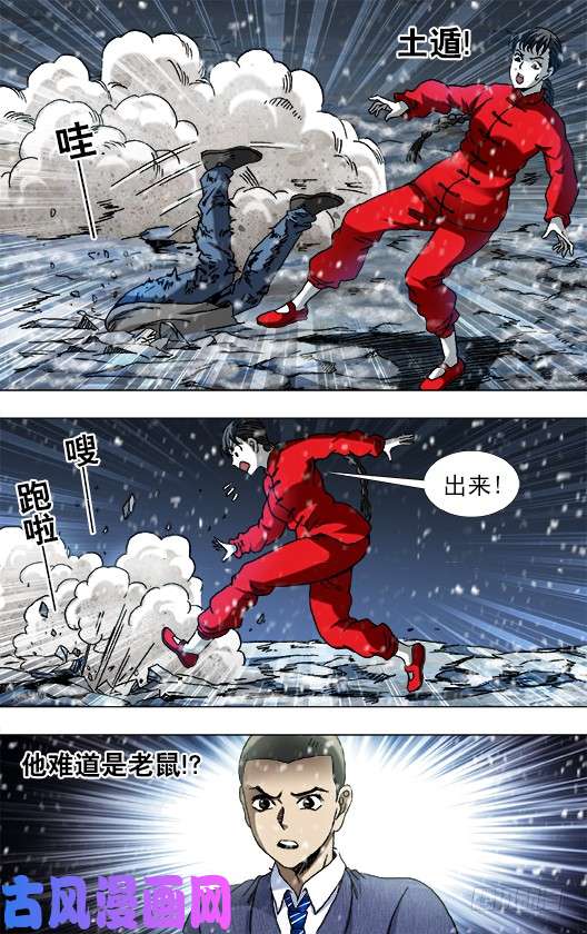 中国惊奇先生798 布局