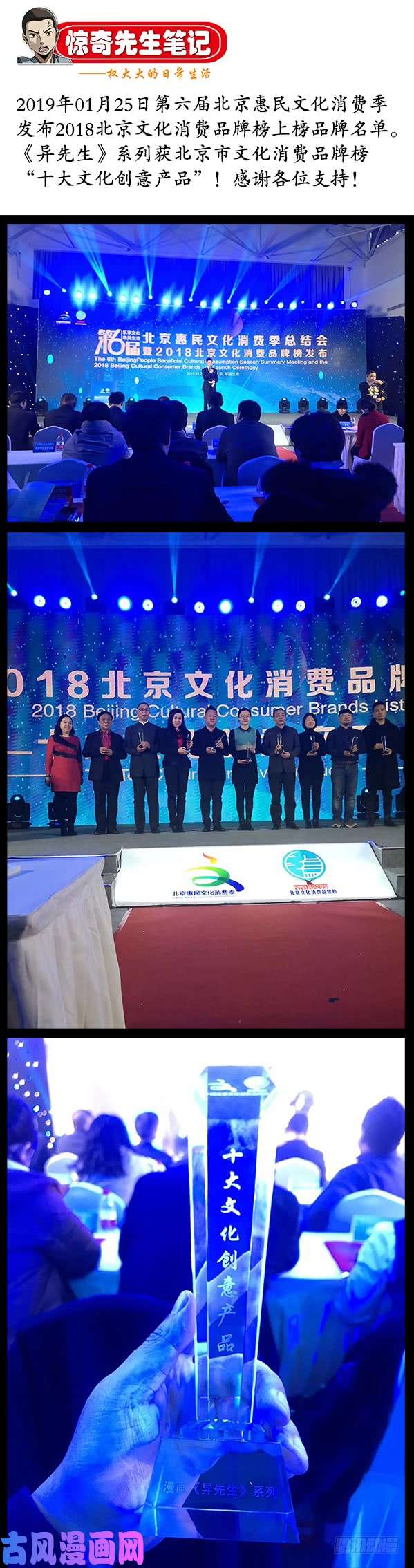 中国惊奇先生802 公司HR