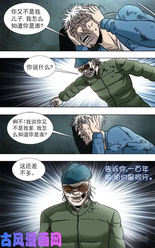 中国惊奇先生802 公司HR