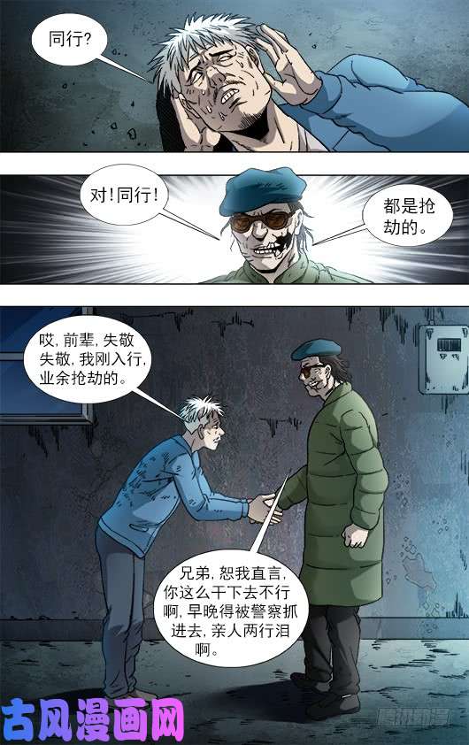 中国惊奇先生802 公司HR