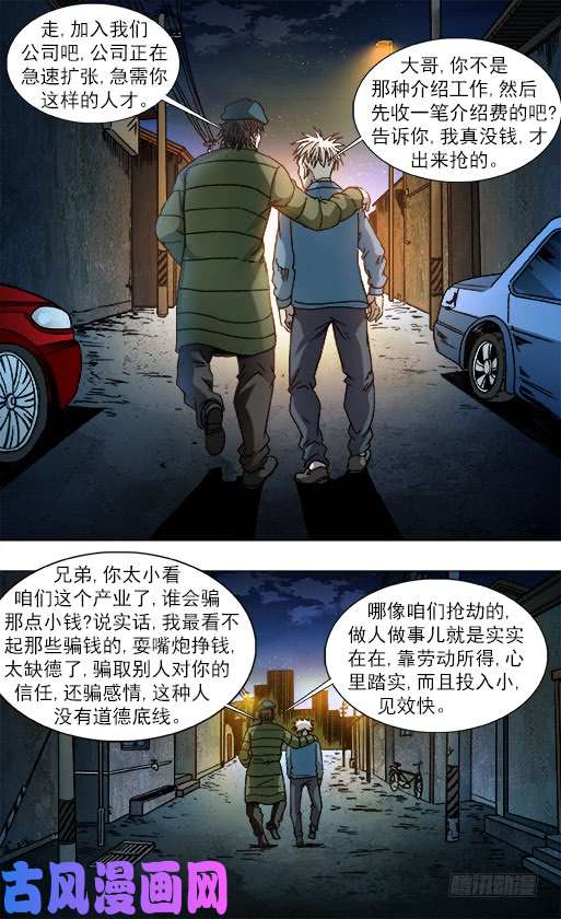 中国惊奇先生802 公司HR