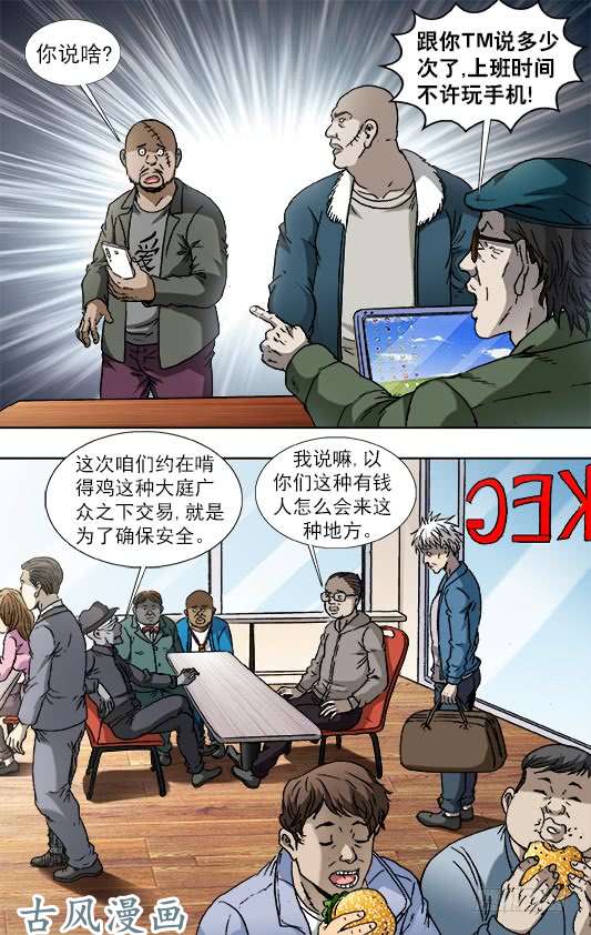 中国惊奇先生806 抢习惯了
