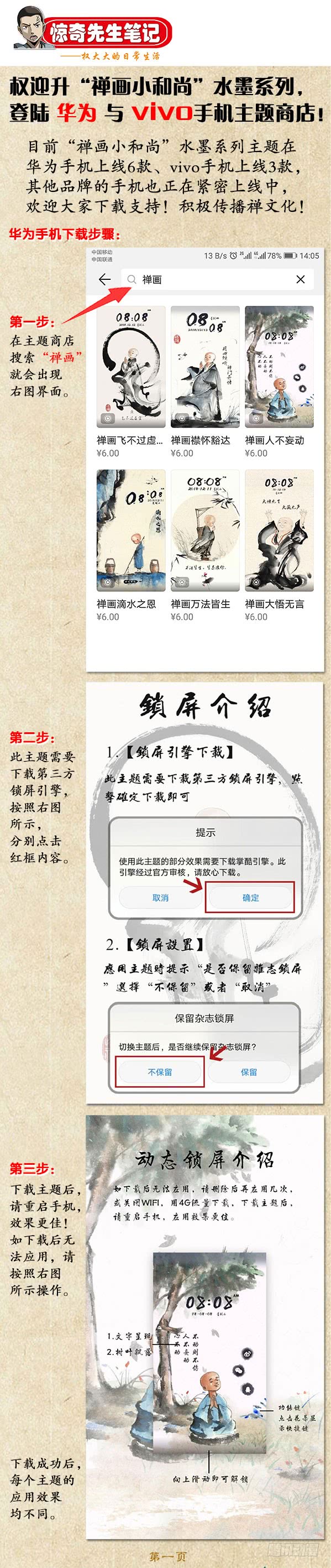 中国惊奇先生808 专业抢劫团伙