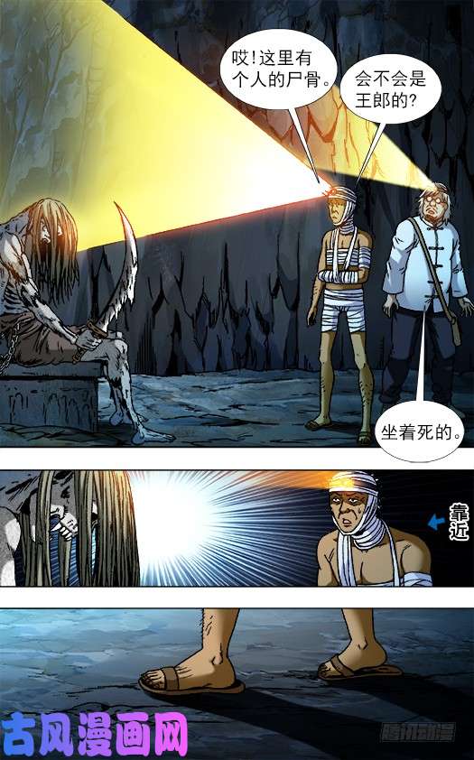 中国惊奇先生812 入坑