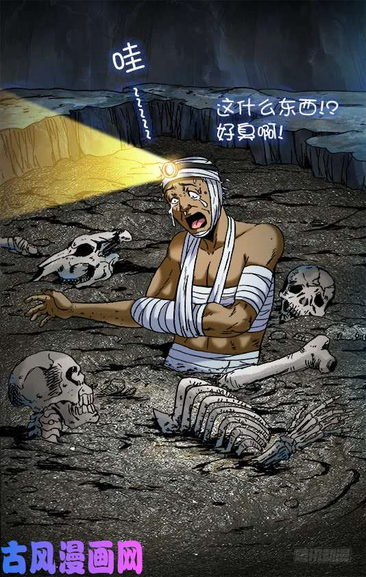 中国惊奇先生812 入坑