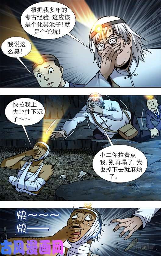 中国惊奇先生812 入坑