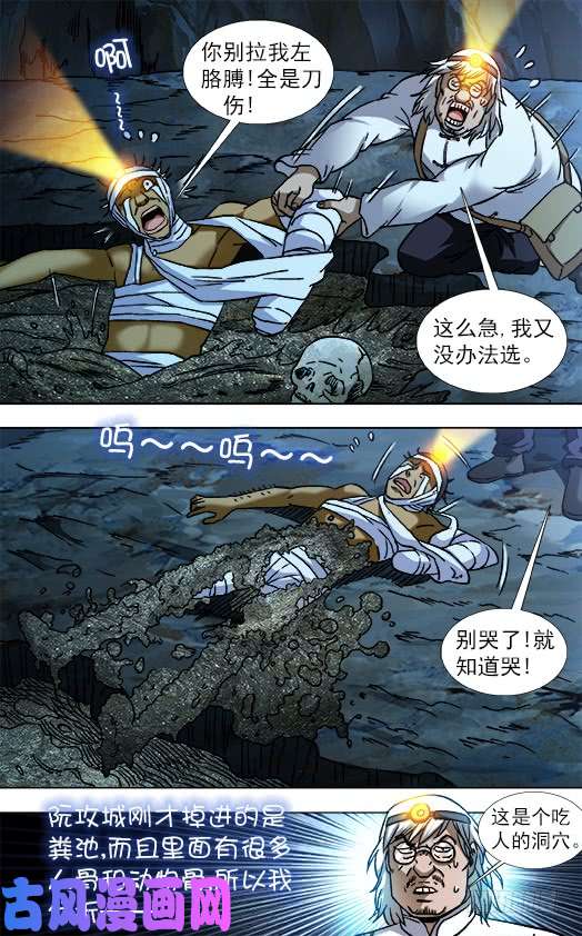 中国惊奇先生812 入坑