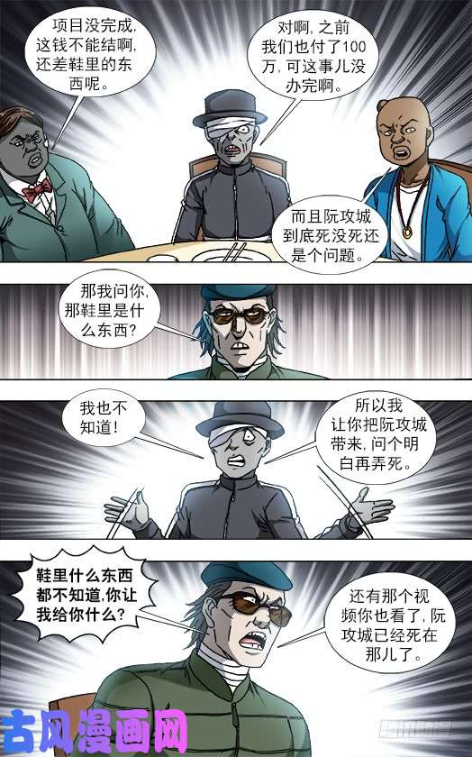 中国惊奇先生818 我是你爸爸