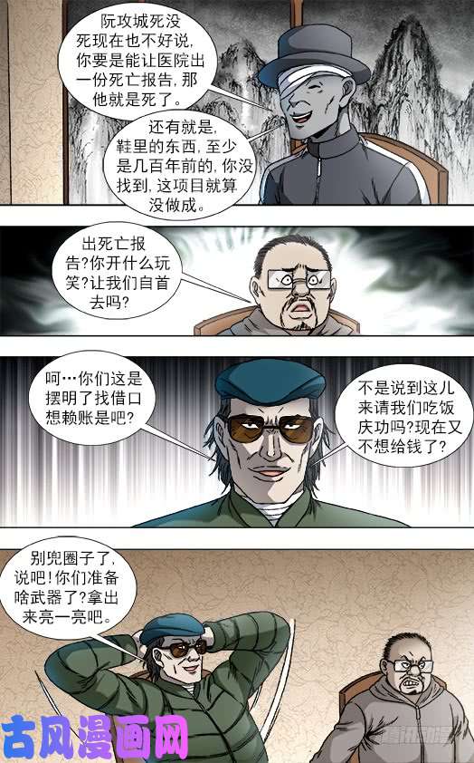 中国惊奇先生818 我是你爸爸