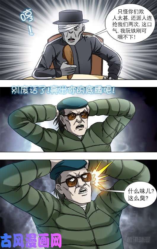 中国惊奇先生818 我是你爸爸