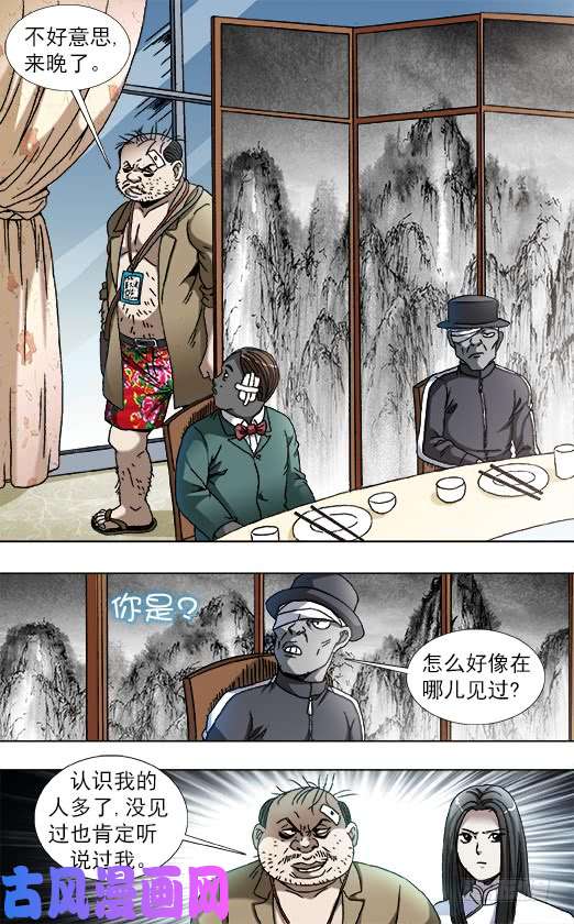 中国惊奇先生818 我是你爸爸