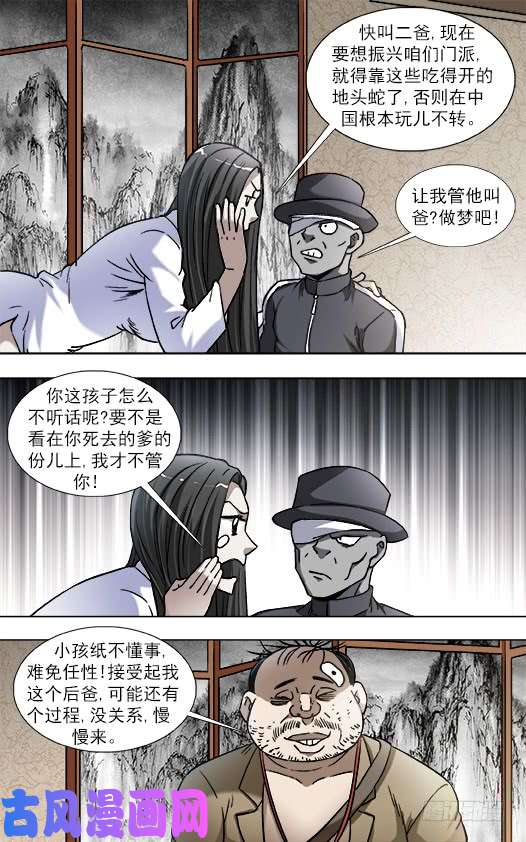 中国惊奇先生818 我是你爸爸
