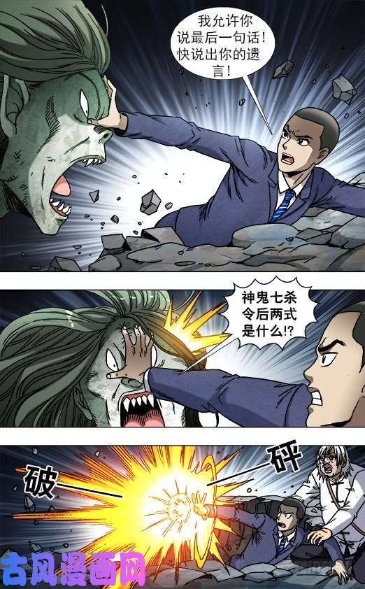 中国惊奇先生822 出租身体