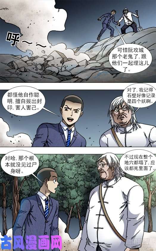 中国惊奇先生822 出租身体