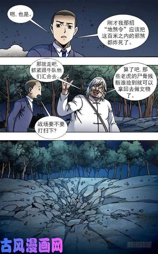 中国惊奇先生822 出租身体
