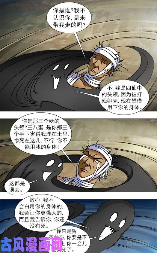 中国惊奇先生822 出租身体