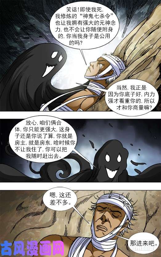 中国惊奇先生822 出租身体